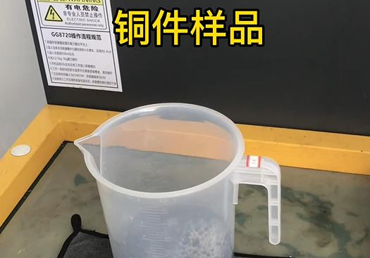 民勤紫铜高频机配件样品